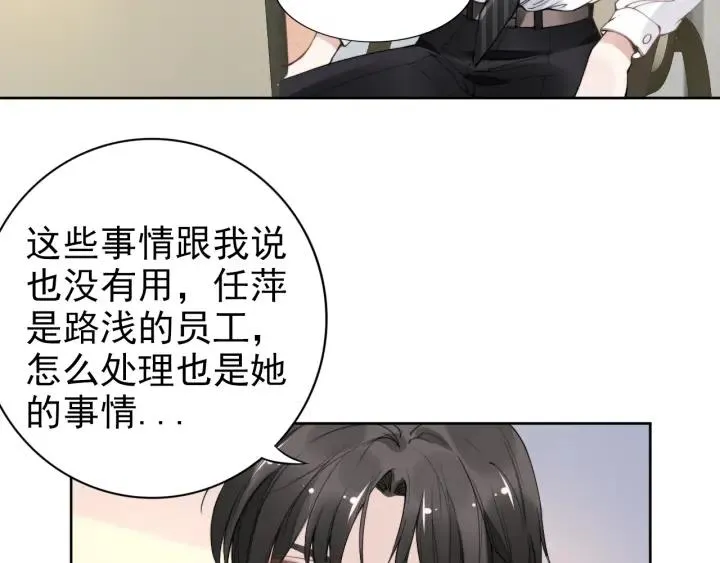 第25话 房间已开好，明晚见~ 第56页