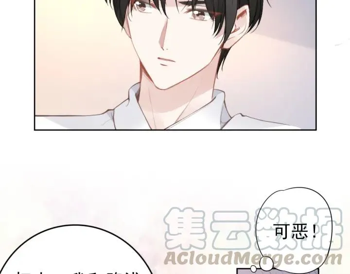 第25话 房间已开好，明晚见~ 第57页