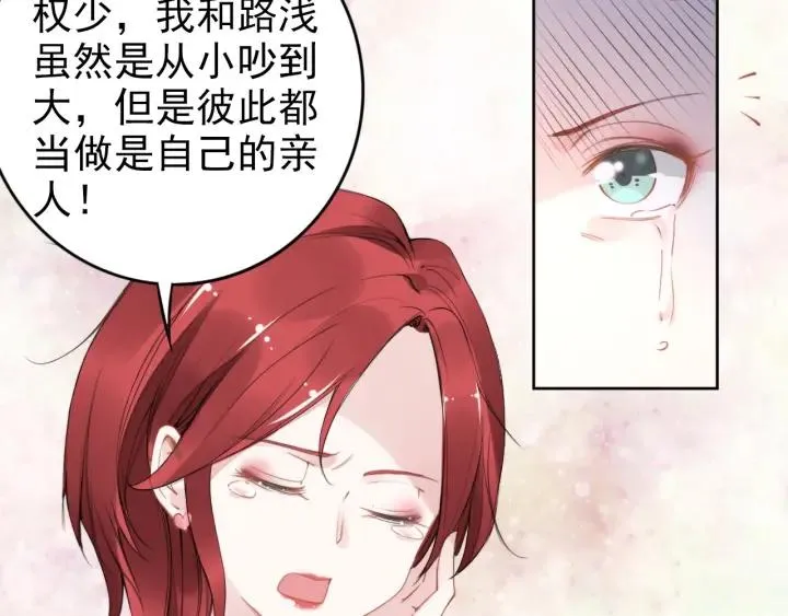 第25话 房间已开好，明晚见~ 第58页