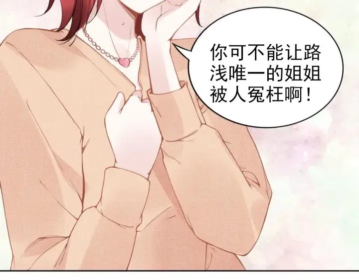 第25话 房间已开好，明晚见~ 第59页