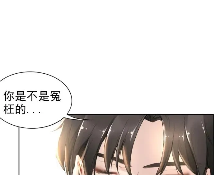 第25话 房间已开好，明晚见~ 第60页