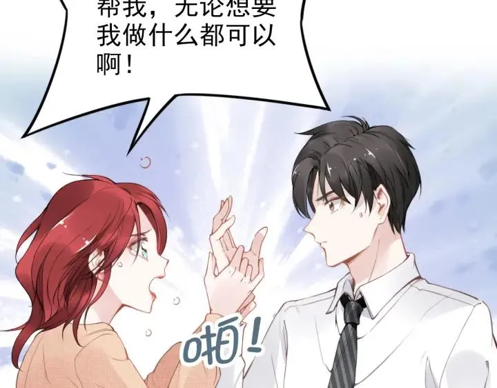 第25话 房间已开好，明晚见~ 第62页