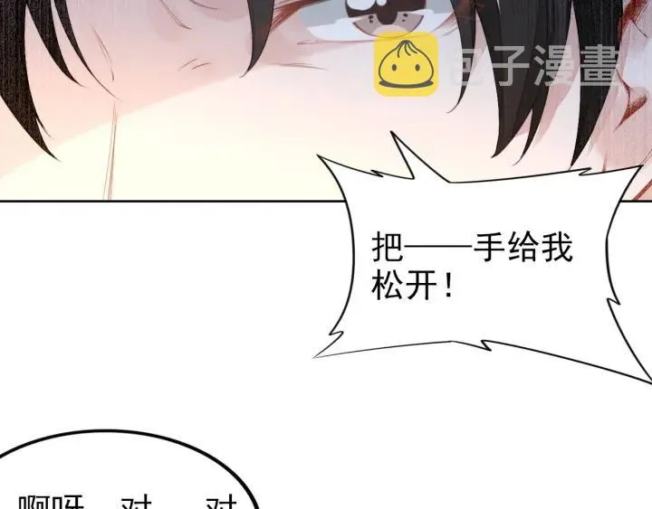 第25话 房间已开好，明晚见~ 第66页