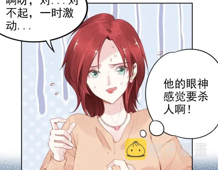 第25话 房间已开好，明晚见~ 第67页