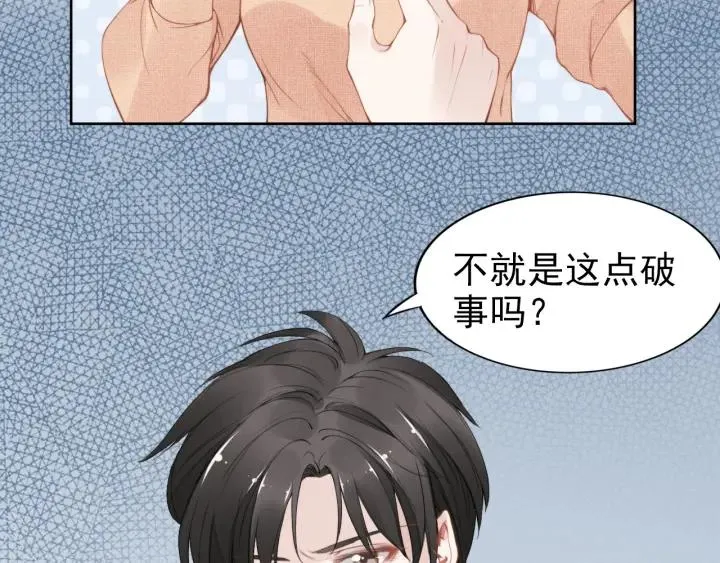第25话 房间已开好，明晚见~ 第68页