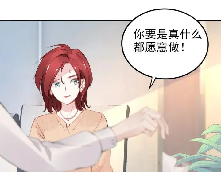 第25话 房间已开好，明晚见~ 第71页
