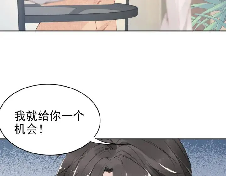 第25话 房间已开好，明晚见~ 第72页