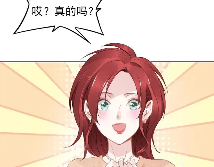 第25话 房间已开好，明晚见~ 第74页