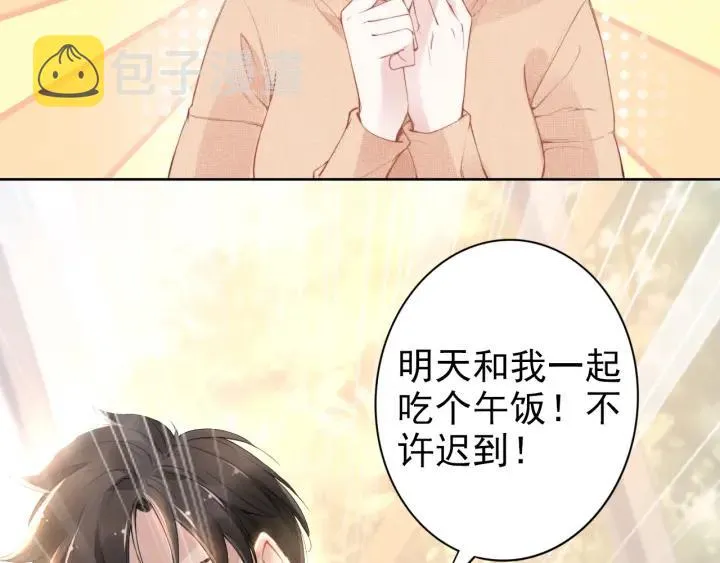 第25话 房间已开好，明晚见~ 第75页