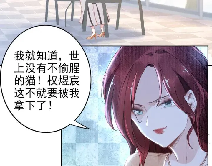 第25话 房间已开好，明晚见~ 第80页