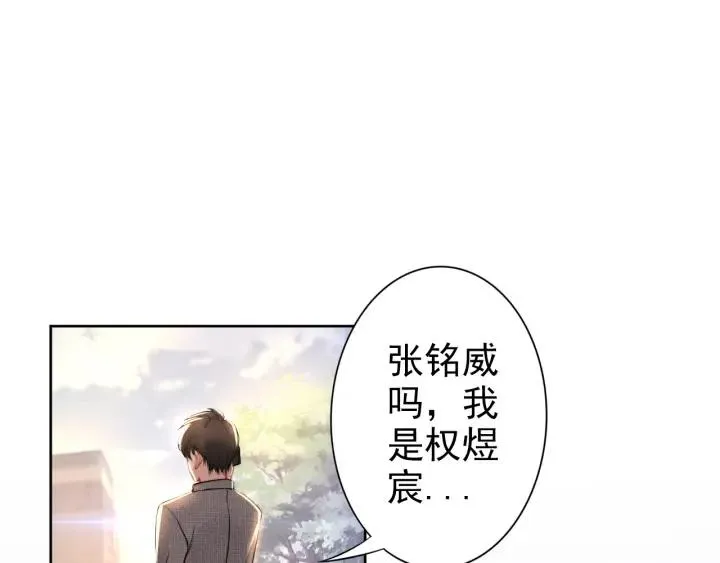 第25话 房间已开好，明晚见~ 第83页