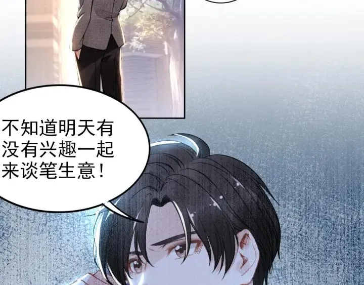 第25话 房间已开好，明晚见~ 第84页