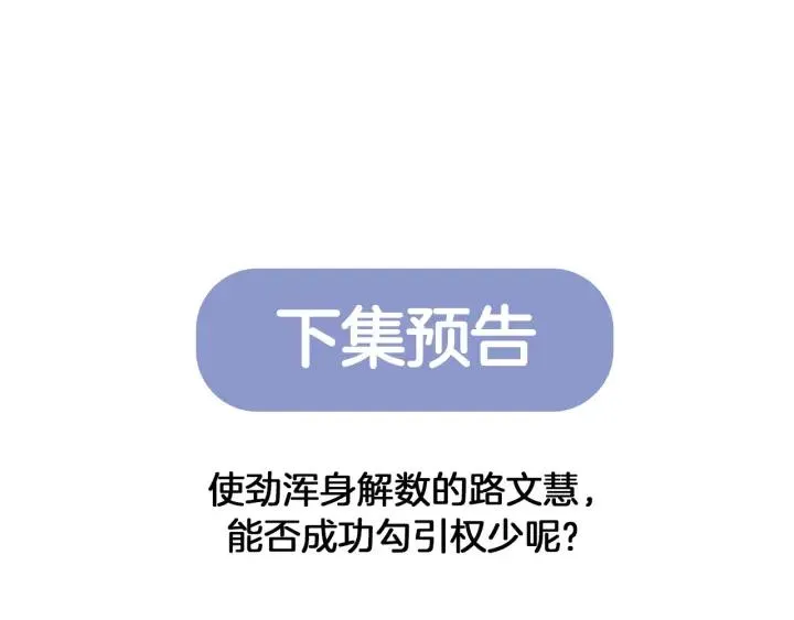第25话 房间已开好，明晚见~ 第87页