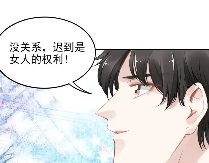 第25话 房间已开好，明晚见~ 第88页