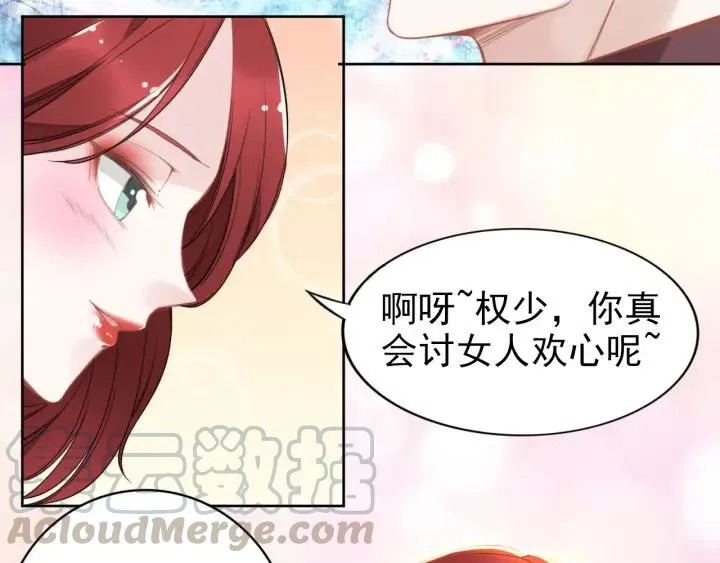 第25话 房间已开好，明晚见~ 第89页