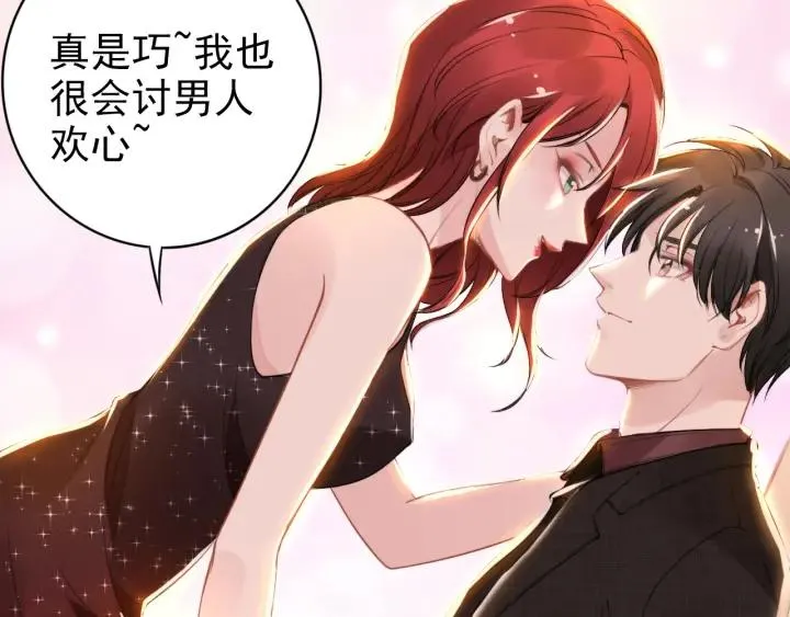 第25话 房间已开好，明晚见~ 第90页