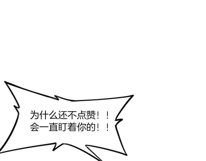 第25话 房间已开好，明晚见~ 第92页