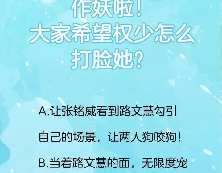第25话 房间已开好，明晚见~ 第94页