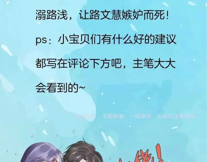 第25话 房间已开好，明晚见~ 第95页
