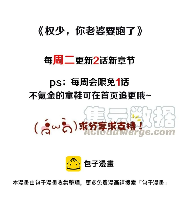 第25话 房间已开好，明晚见~ 第97页