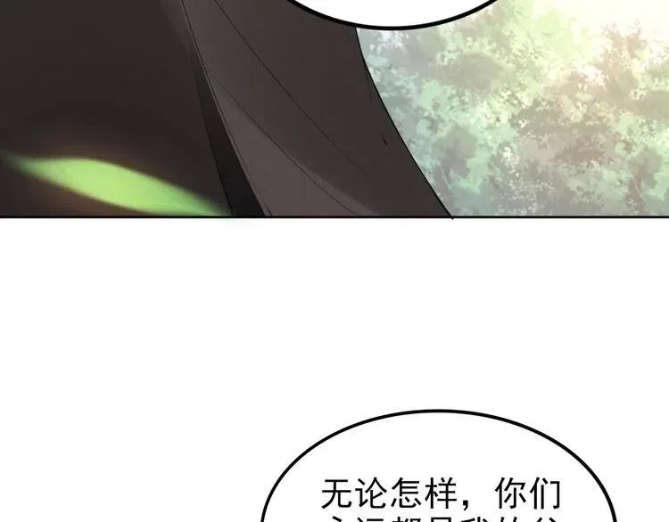 第28话 前尘往事 第76页