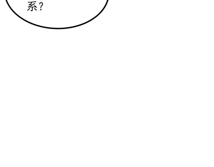第28话 前尘往事 第84页