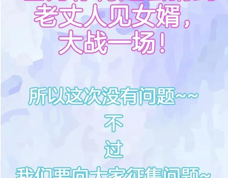 第28话 前尘往事 第88页