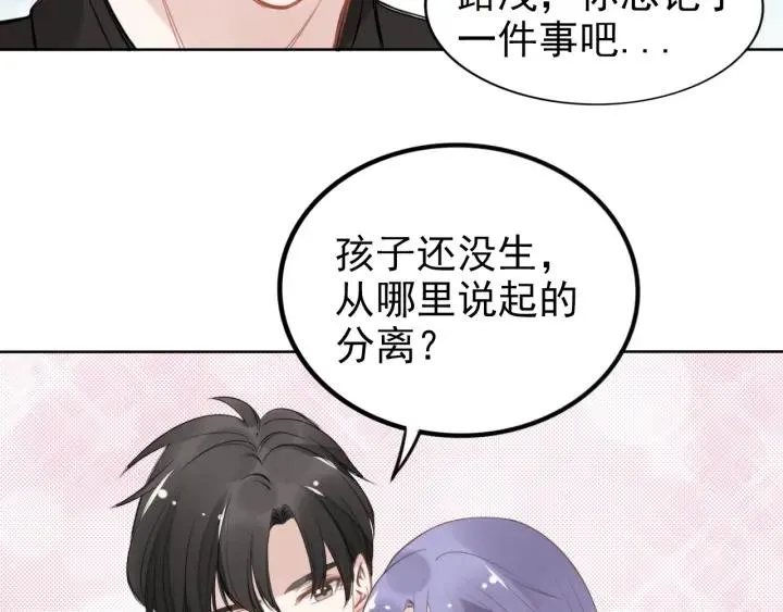 第32话 终于承认“我爱你”… 第62页
