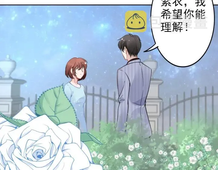 第35话 当众调戏她 第19页