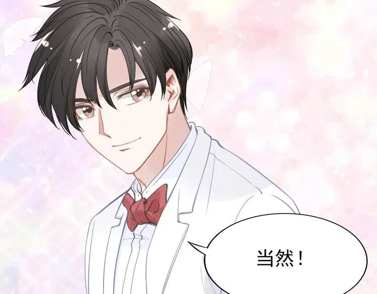 第40话 我们结婚了 第51页