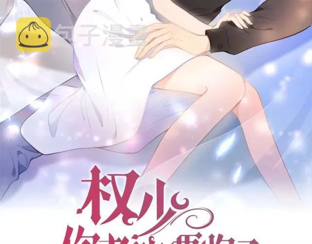 第49话 我会很小心的 第2页