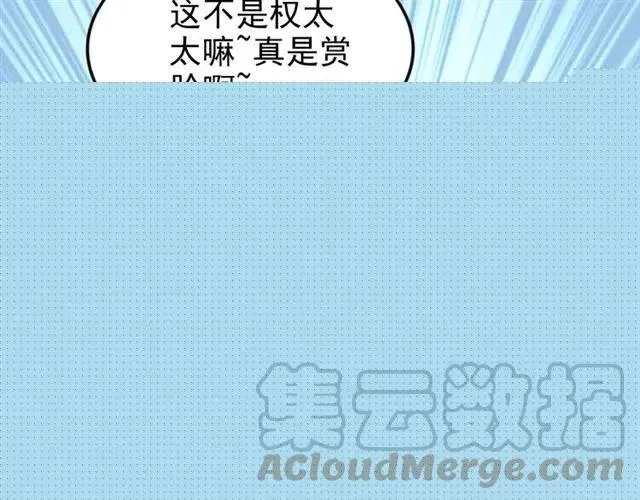 第49话 我会很小心的 第13页