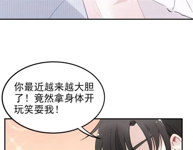 第49话 我会很小心的 第39页