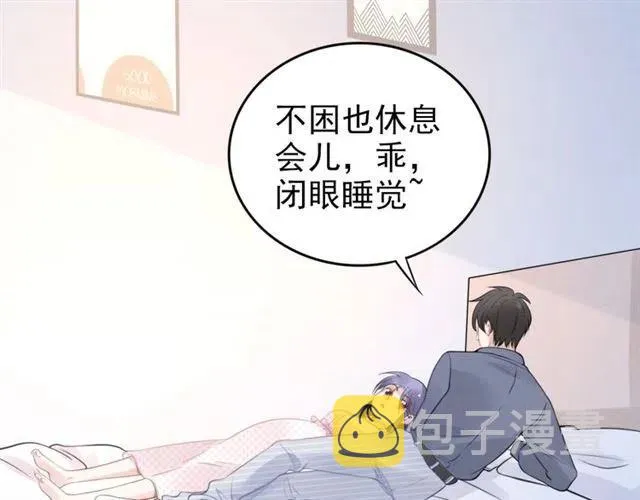 第49话 我会很小心的 第48页