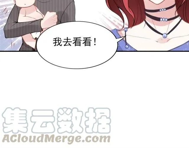 第49话 我会很小心的 第81页