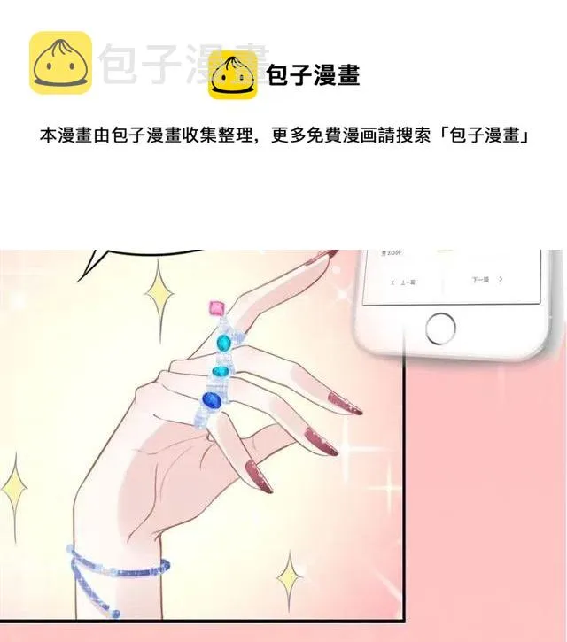 第49话 我会很小心的 第91页