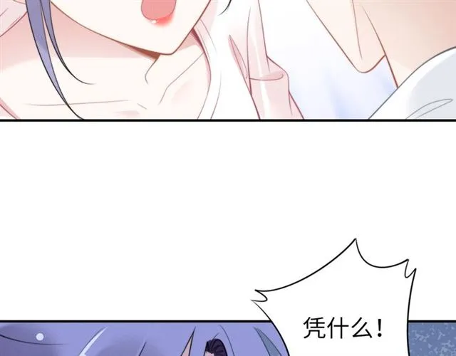 第136话 我是个灾星？ 第59页