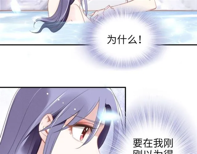 第137话 帮你洗澡 第7页