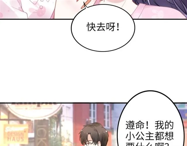 第142话 桃花运 第13页