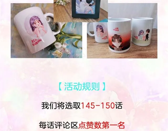 第146话 我来带你们回家 第84页