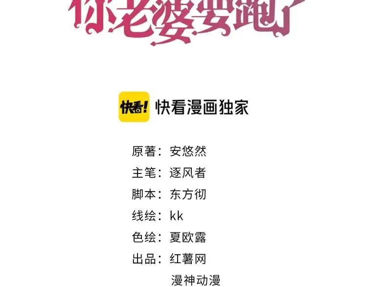 第150话 大结局之蜜月 第3页