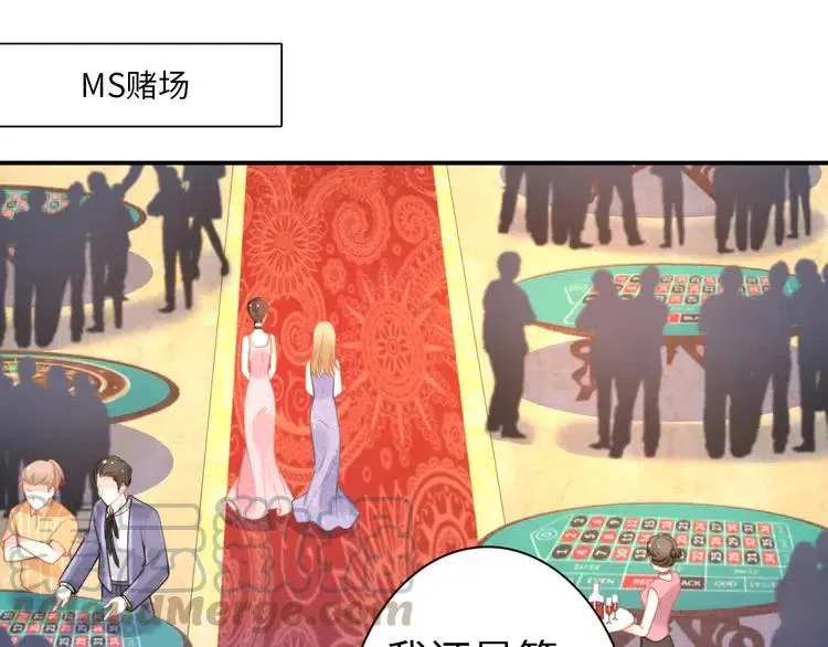 第150话 大结局之蜜月 第5页