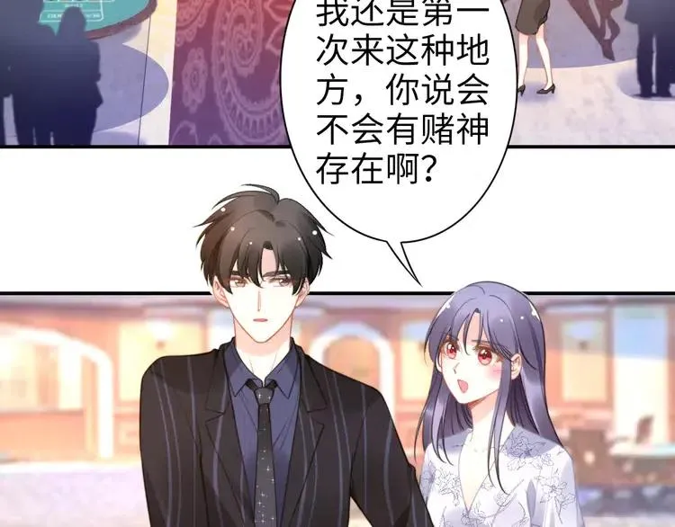 第150话 大结局之蜜月 第6页