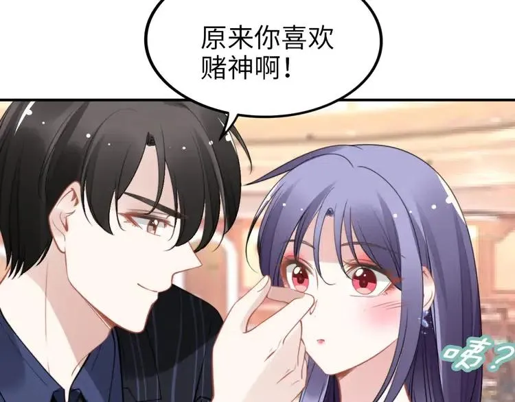 第150话 大结局之蜜月 第8页