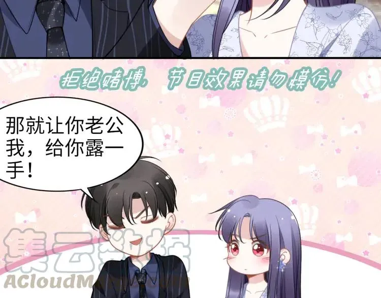 第150话 大结局之蜜月 第9页