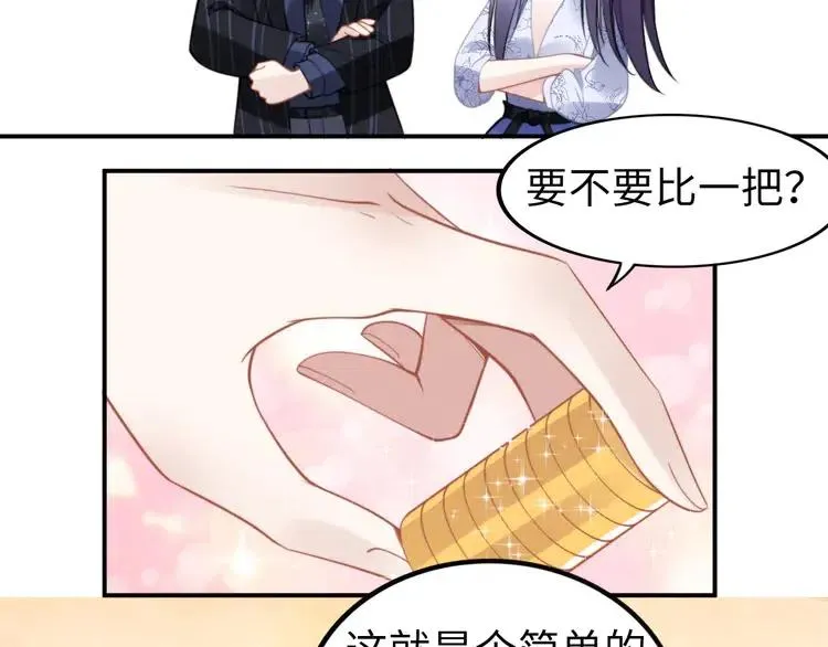 第150话 大结局之蜜月 第10页