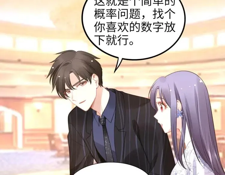 第150话 大结局之蜜月 第11页