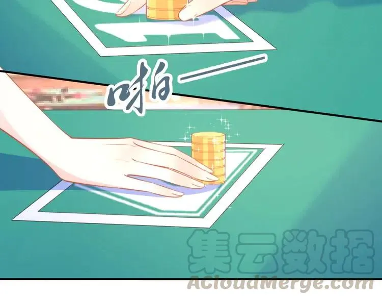 第150话 大结局之蜜月 第13页