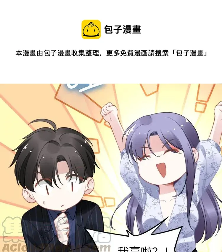 第150话 大结局之蜜月 第17页
