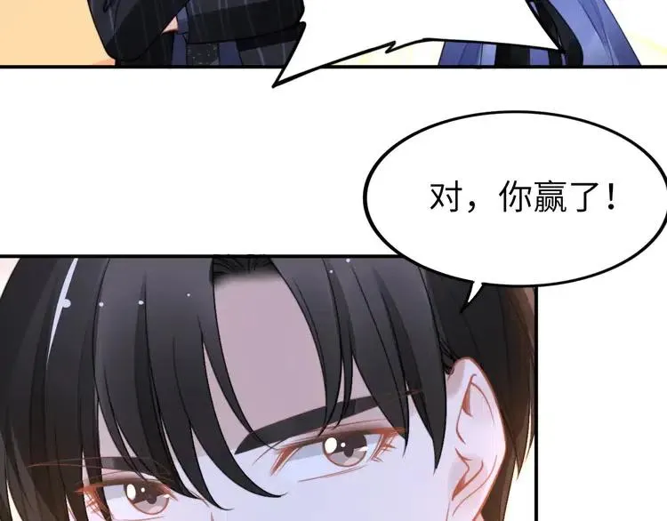 第150话 大结局之蜜月 第18页
